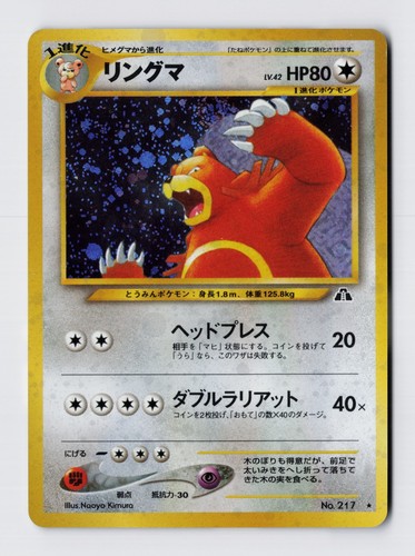Pokémon tcg neo discovery - pokémon,