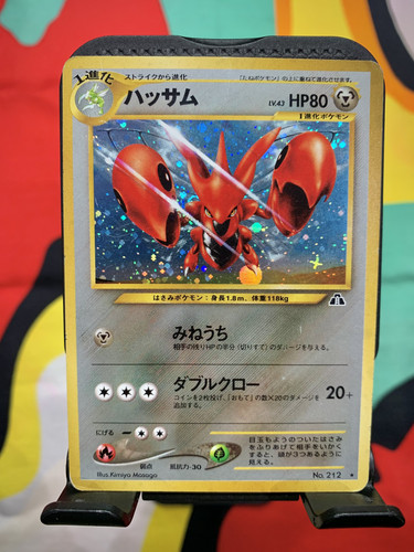Scizor 212 neo discovery - scizor,