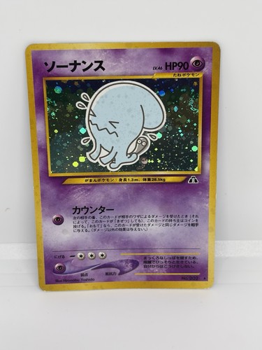 Wobbuffet holo rare neo - wobbuffet,