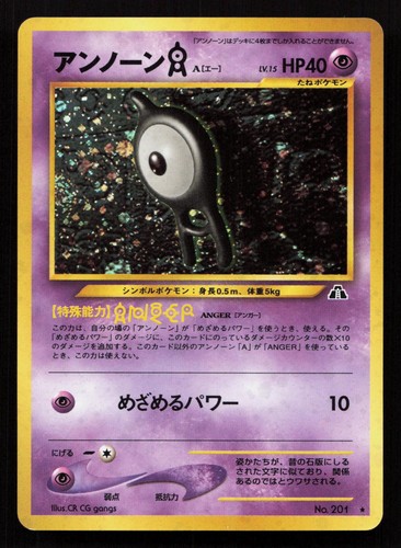 Unown 201 holo rare neo - no.,