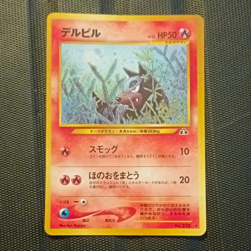 Nintendo pokémon tcg houndour - pokémon,