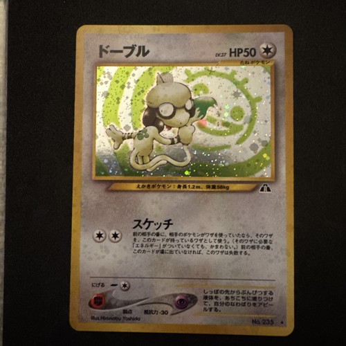 Pokemon neo discovery - pokemon,