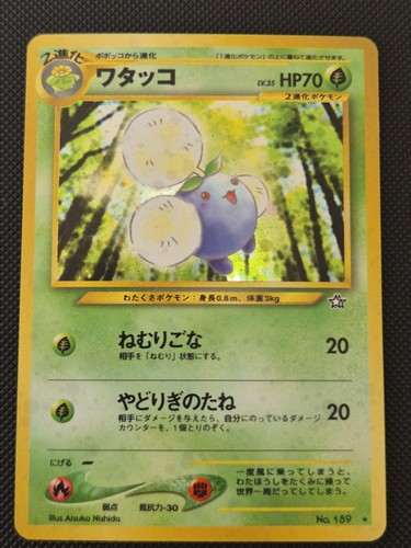 Pokemon jumpluff japanese neo - pokemon,