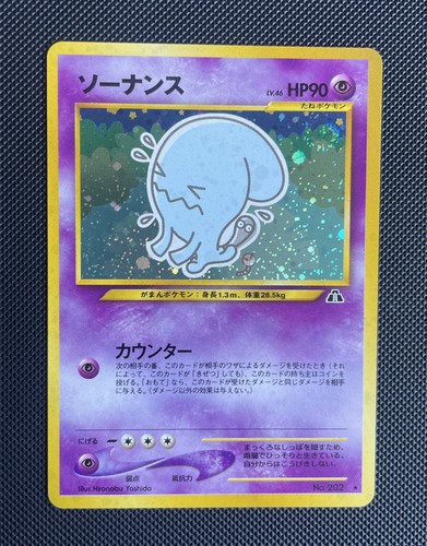 Pokémon tcg wobbuffet 202 - tcg,