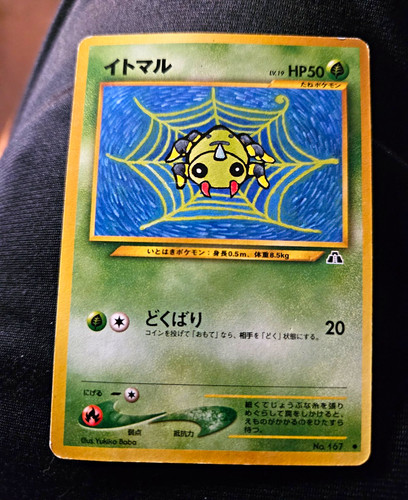 1997 japanese spinarak - 1997,