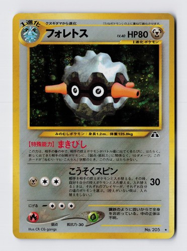 Pokémon tcg neo discovery - pokémon,