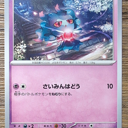 Nintendo misdreavus 200 - misdreavus, neo