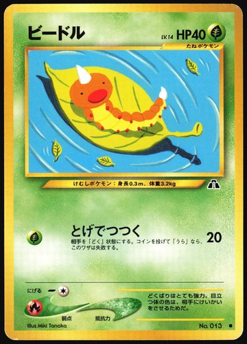 Pokemon weedle 013 neo - no.,