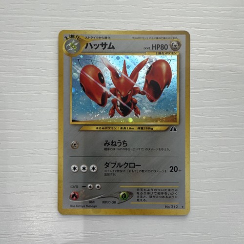 Pokemon tcg neo discovery - neo,