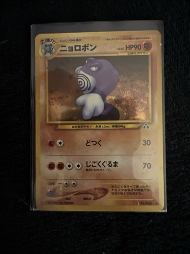 Pokémon tcg poliwrath holo - pokémon,