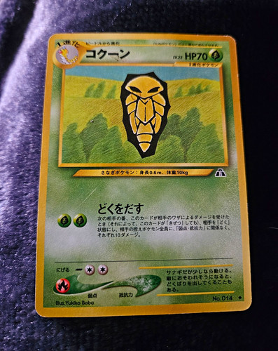 2000 japanese kakuna - 2000,