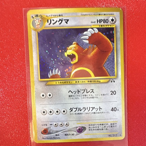 Pokémon tcg ursaring - pokémon, neo