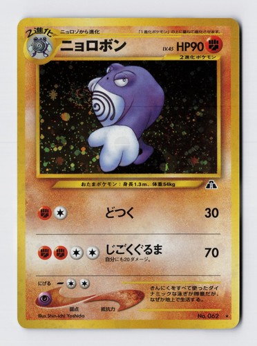 Pokémon tcg neo discovery - pokémon,