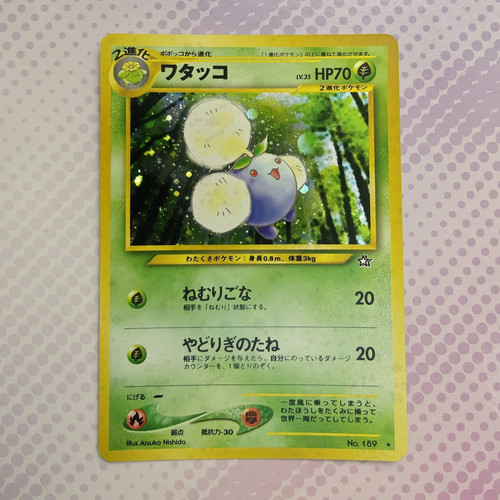 Pokemon jumpluff japanese neo - jumpluff,