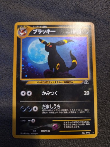 Umbreon neo discovery - umbreon, holo