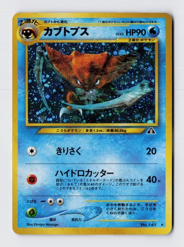 Pokémon tcg neo discovery - neo,
