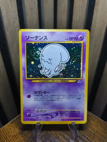 Pokémon tcg wobbuffet - wobbuffet, neo