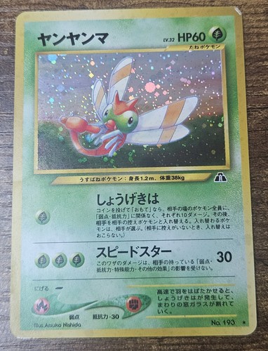 Pokemon tcg yanma holo - yanma,