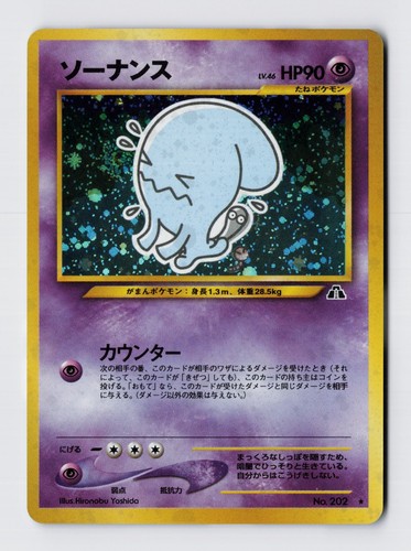 Pokémon tcg neo - pokémon,