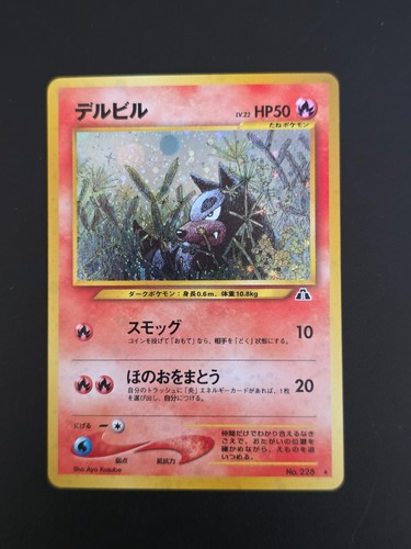Pokémon tcg japanese houndour - pokémon,
