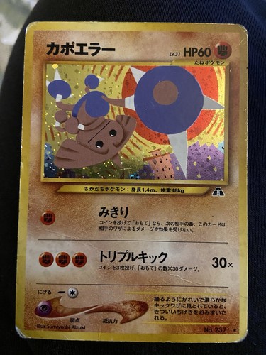 Pokémon tcg hitmontop neo - tcg,