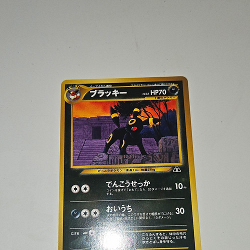 Pokémon tcg umbreon - pokémon, 197