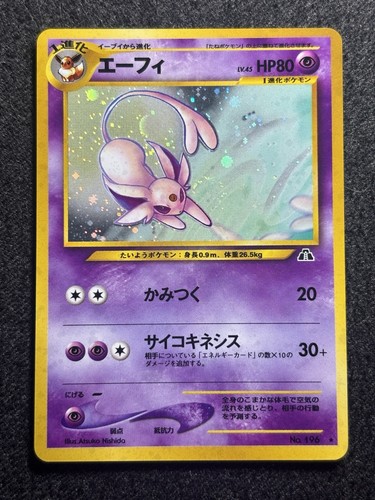 Japanese espeon 196 - espeon,