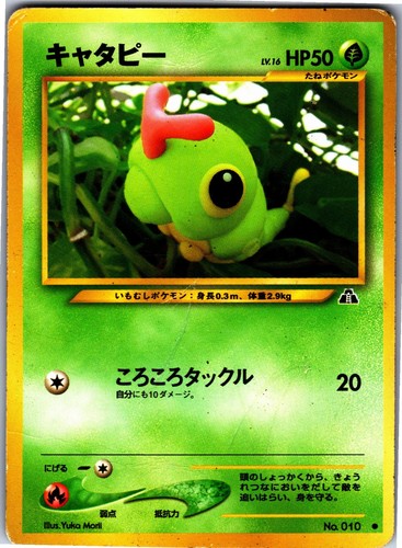 Caterpie 010 neo discovery - no.,