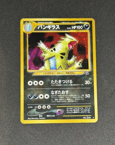 Tyranitar 248 neo - tyranitar,