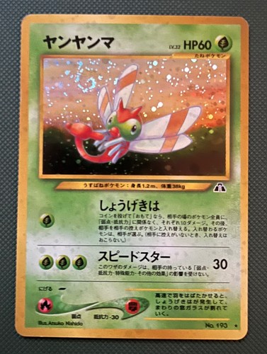 Yanma 193 holo pokemon neo - yanma,