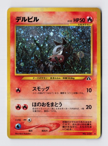 Pokémon tcg neo discovery - pokémon,