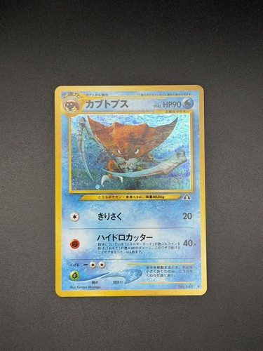 Pokemon cards kabutops - pokemon,