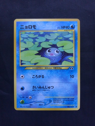Pokemon cards japanese neo - cards:,