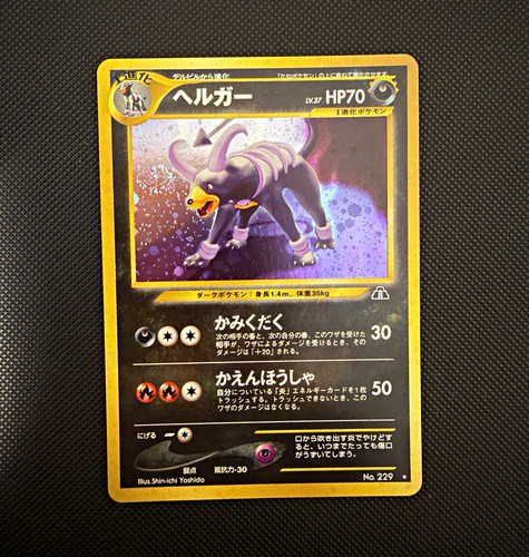 Houndoom japanese 229 neo - no.229,