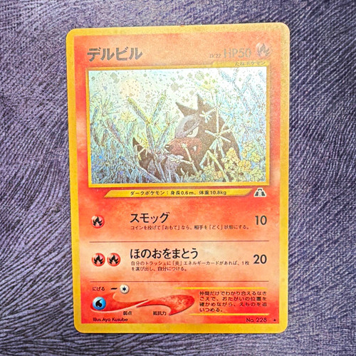 Nintendo pokémon tcg - pokémon, houndour