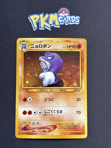 Pokemon tcg polwrath - pokemon,